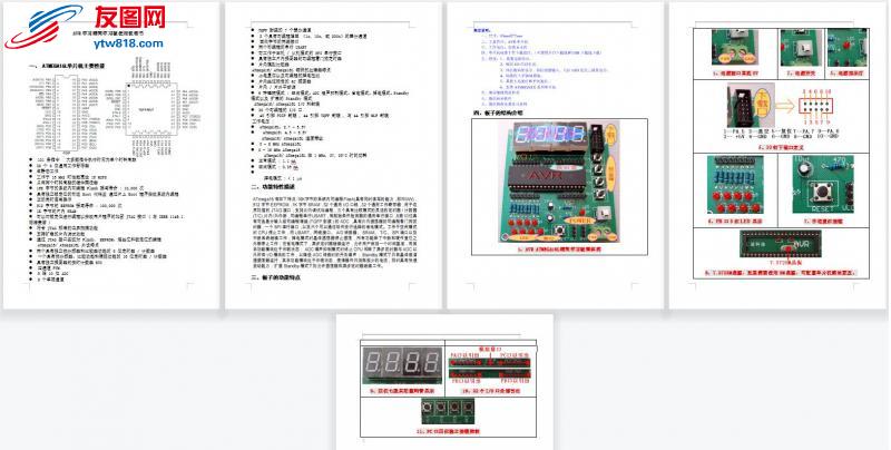 ATMEGA16单片机数码管学习板资料