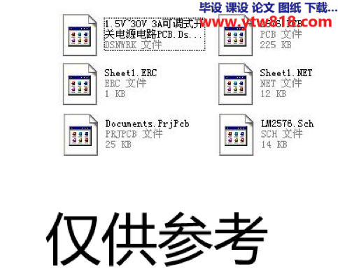 1.5V~30V 3A可调式开关电源电路原理图+PCB资料