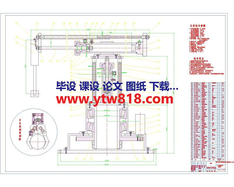 机械手-数控机床上下料机械手设计（论文 CAD图纸 液压系统图 PLC接线图 程序……）