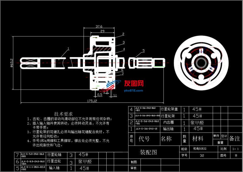 JS108 自动洗衣机行星齿轮减速器的设计(论文+DWG图纸)