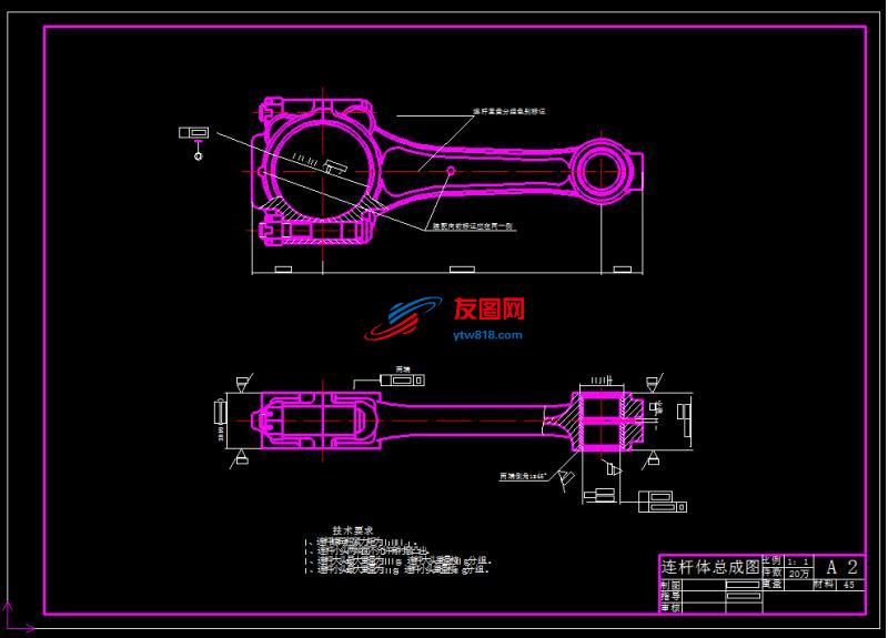 柴油机连杆加工工艺及夹具设计（论文+CAD图纸+工艺卡）
