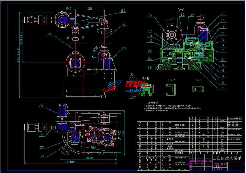 3-DOF工业机器人的结构设计（论文+CAD图纸+开题报告+任务书+翻译……）