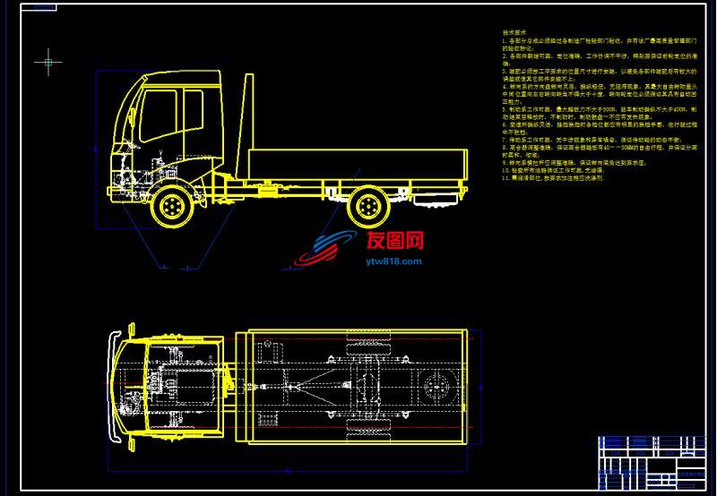 HKD1030柴油动力货车设计（总体设计）——（论文+CAD图纸）
