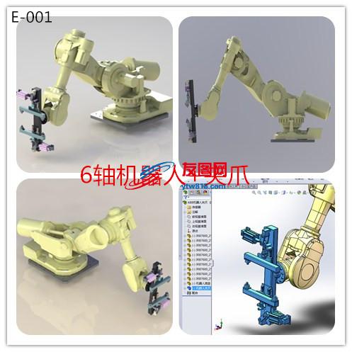 E-001 ABB机器人夹爪（SolidWorks）