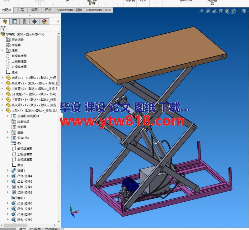 载荷2吨剪式液压升降台3D模型CAD总图含计算书