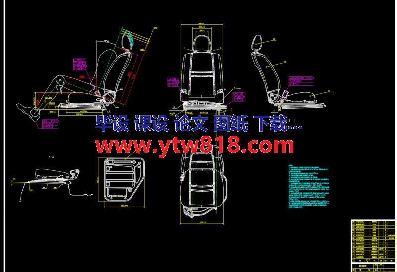 汽车座椅结构设计（说明书+CAD图纸）