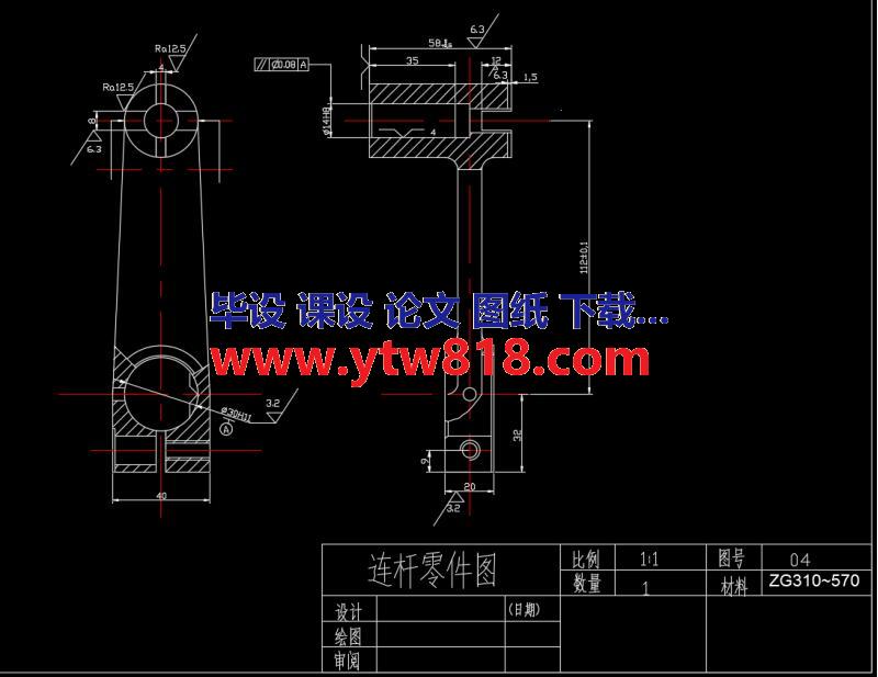 连杆零件机械加工工艺规程及夹具设计（说明书+CAD图纸+工序卡）