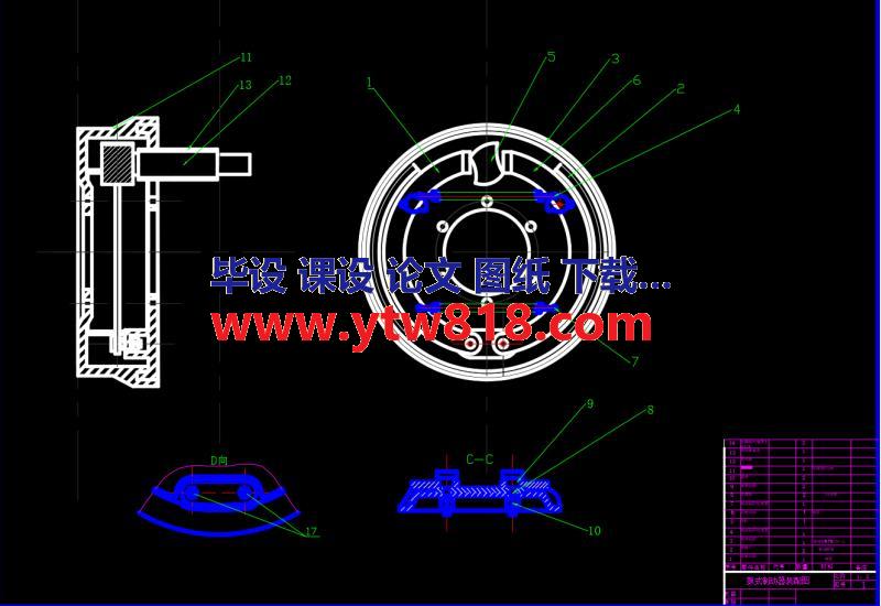 汽车鼓式制动器设计（论文 CAD图纸 开题报告 任务书 答辩PPT 文献翻译）