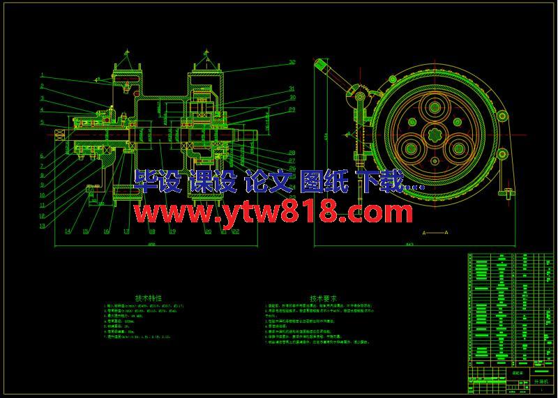 XY-4岩心钻机升降机的设计（论文 CAD图纸 开题报告 文献翻译……）