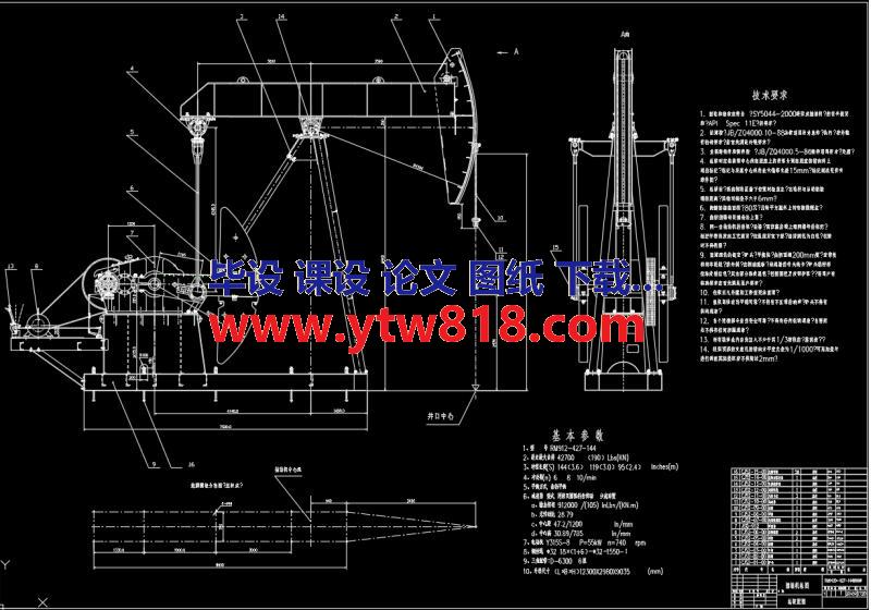 游梁式抽油机设计【课程设计（论文）+CAD总装图】