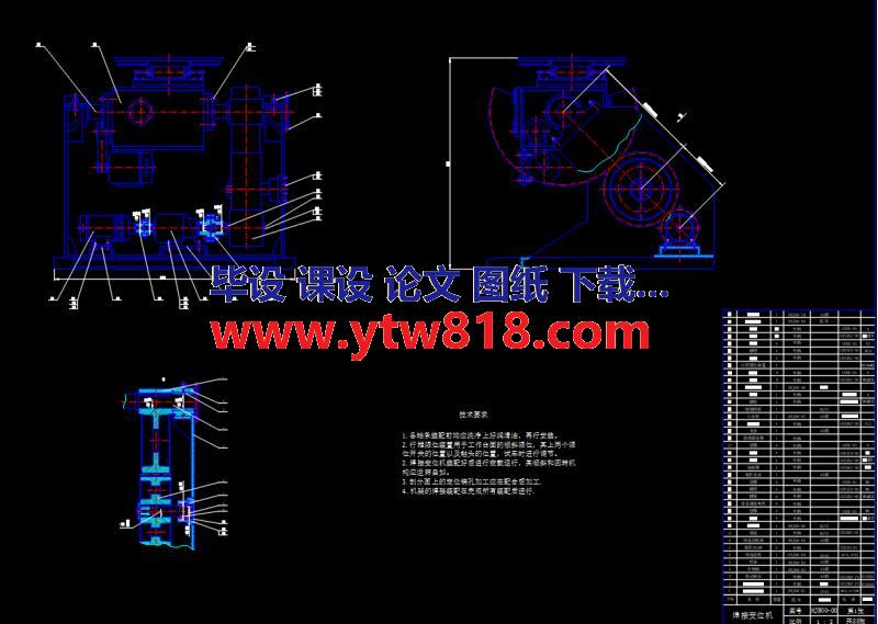 毕业设计_0.1t普通座式焊接变位机设计（设计说明书+25张CAD图纸+外文翻译）