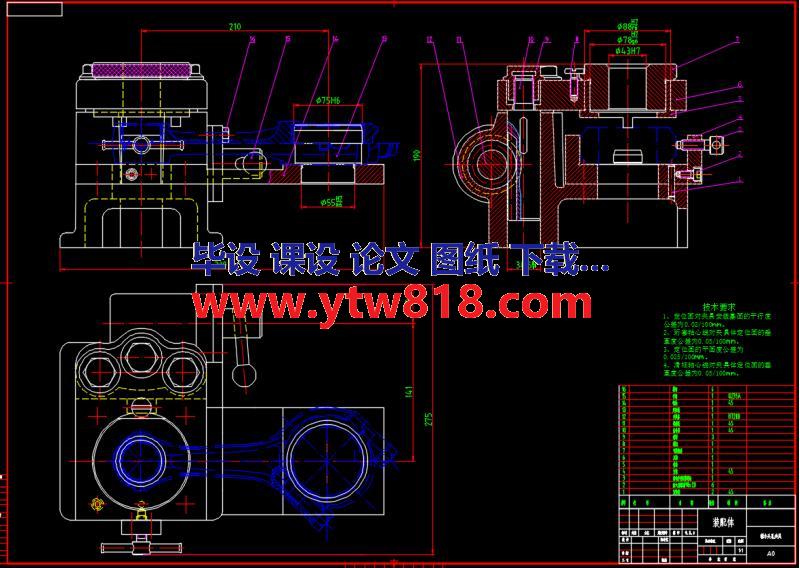 发动机连杆加工工艺及夹具设计（说明书+CAD图纸+工序卡+过程卡）