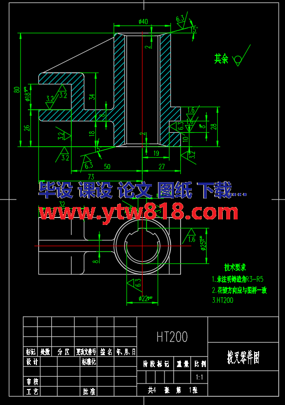 设计CA6140拨叉（831005）零件的加工工艺规程及拉削Φ6毛坯孔的专用夹具设计  课程设计