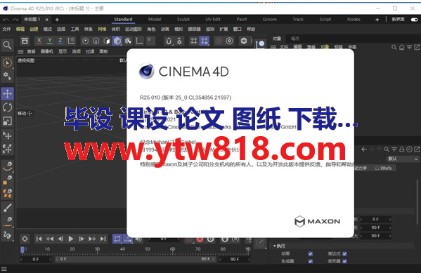 CINEMA 4D R25【C4D 3D建模软件】中文破解版下载