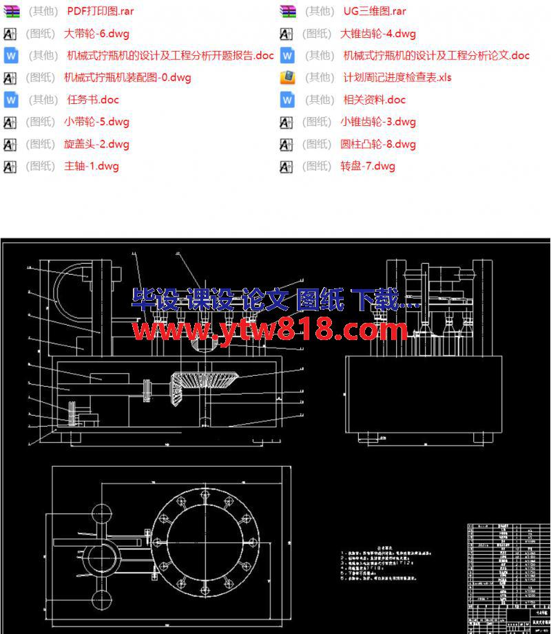 各种高低压配电柜装配图CAD图纸(2.09M)