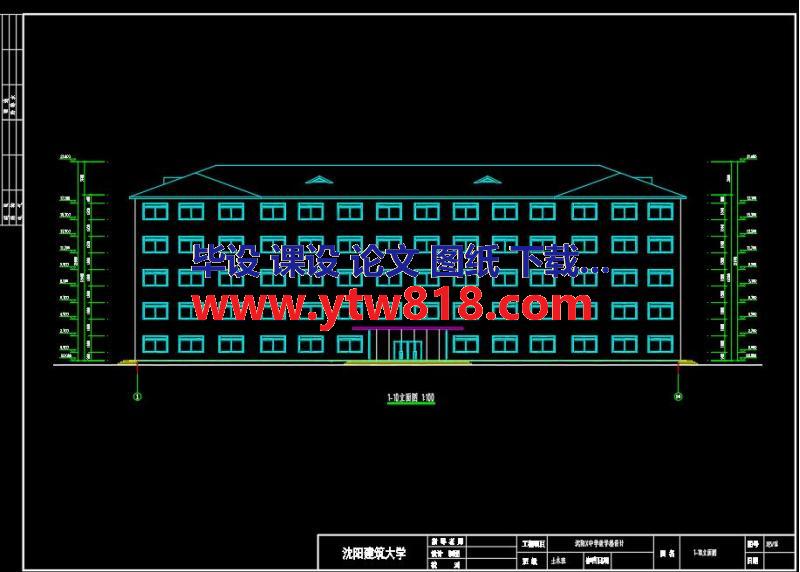辽宁省某5526平米，五层中学教学楼毕业设计（计算书、施组、建筑、结构图、文献翻译）