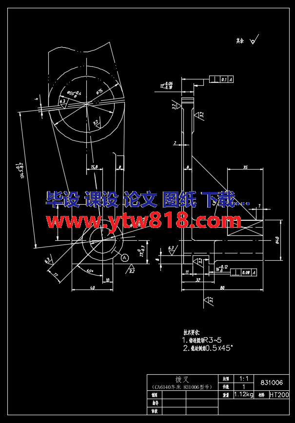 CA6140车床拨叉（831006）的机械加工工艺规则和工艺装备——课程设计