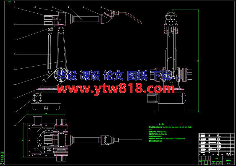 焊接机器人结构设计【毕业论文、6张CAD图纸、开题报告、任务书】
