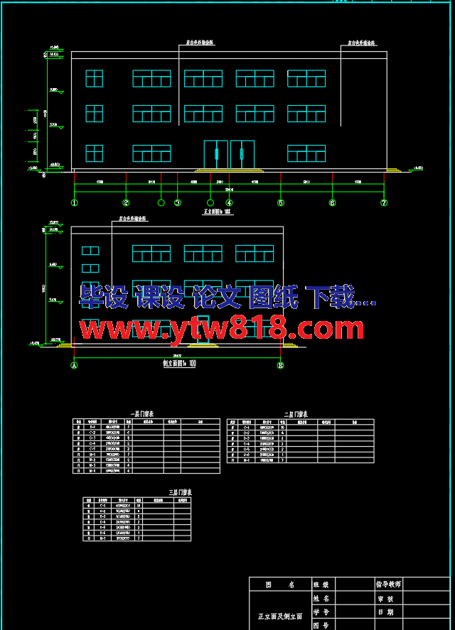 商场百货大楼哈尔滨某3层设计(2820平，毕业论文90页、建筑图，结构图)