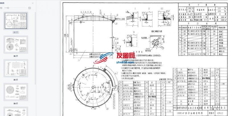 10000立方(m3)拱顶油罐装配图、罐体图、盘梯图图纸（PDF)