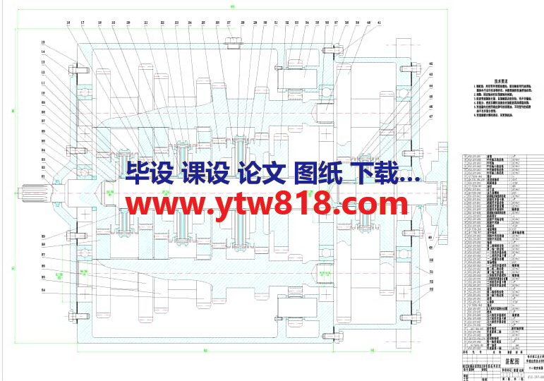 重型货车12档变速器设计（论文+3张CAD图纸）