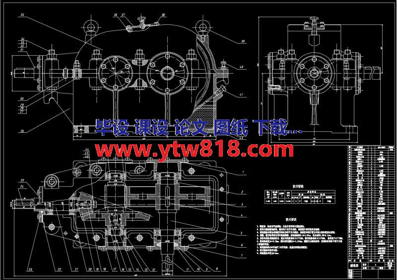二级圆锥圆柱齿轮减速器设计（CAD)