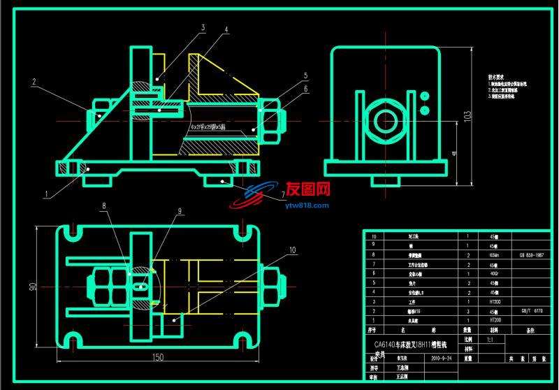 机械制造基础课程设计设计“CA6140车床拨叉”零件03的机械加工工艺及18H11槽粗铣夹具