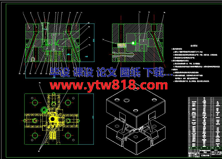 ETC节流阀压铸模具结构设计