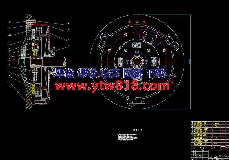 本科生毕业设计 丰田花冠汽车拉式膜片弹簧离合器设计（说明书+CAD图纸+开题报告+任务书……） 丰田轿车离合器的设计