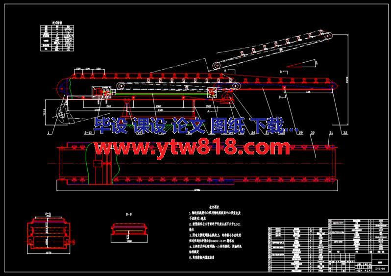 DYS80移动伸缩带式输送机毕业设计（说明书+CAD图纸+ppt)