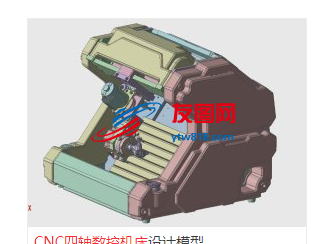CNC四轴数控机床