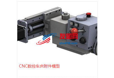 CNC数控车床附件模型