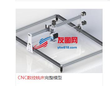 CNC数控铣床