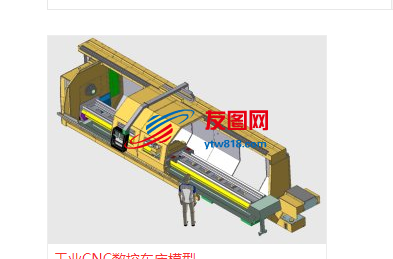 工业CNC数控车床