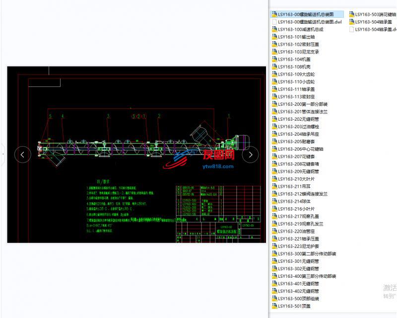 LSY163螺旋输送机全套生产图cad（套图19张）