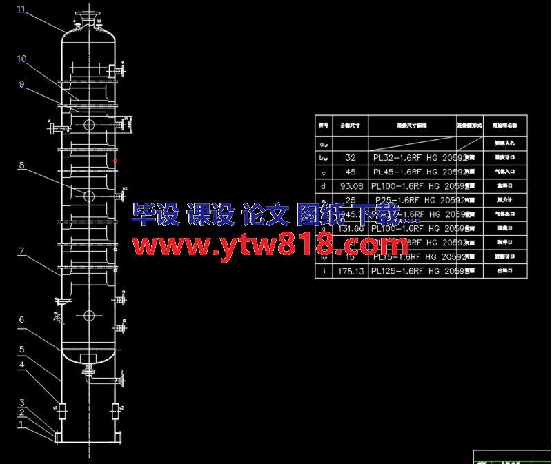 分离乙醇水混合溶液的浮阀式精馏塔的设计【CAD图纸】