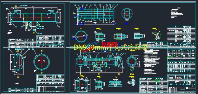 DN900mm浮头式冷凝器