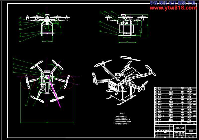 六旋翼无人机毕业设计（论文+CAD图纸+开题报告+任务书+外文翻译）