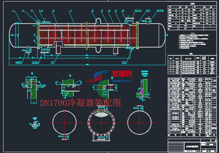 DN1700冷凝器装配图