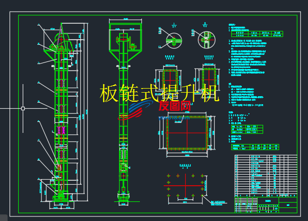板链式提升机CAD总图