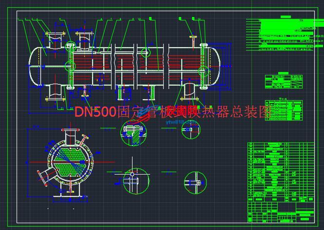 DN500固定管板式换热器总装图