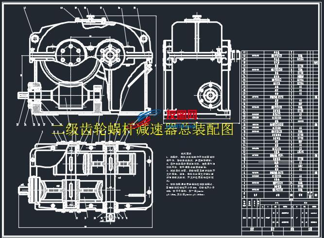 二级齿轮蜗杆减速器3张CAD图纸