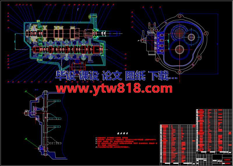 HLJIT6H-240六档二轴式变速器设计【说明书+CAD图纸+开题报告+任务书…】