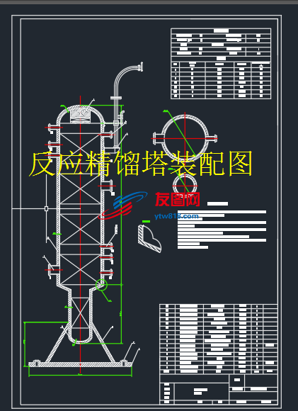反应精馏塔装配图