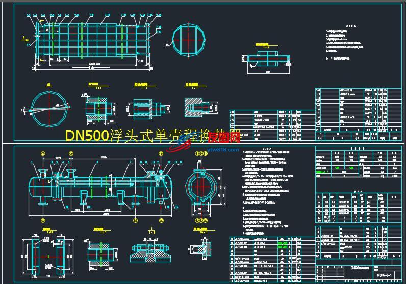 DN500mm浮头式换热器