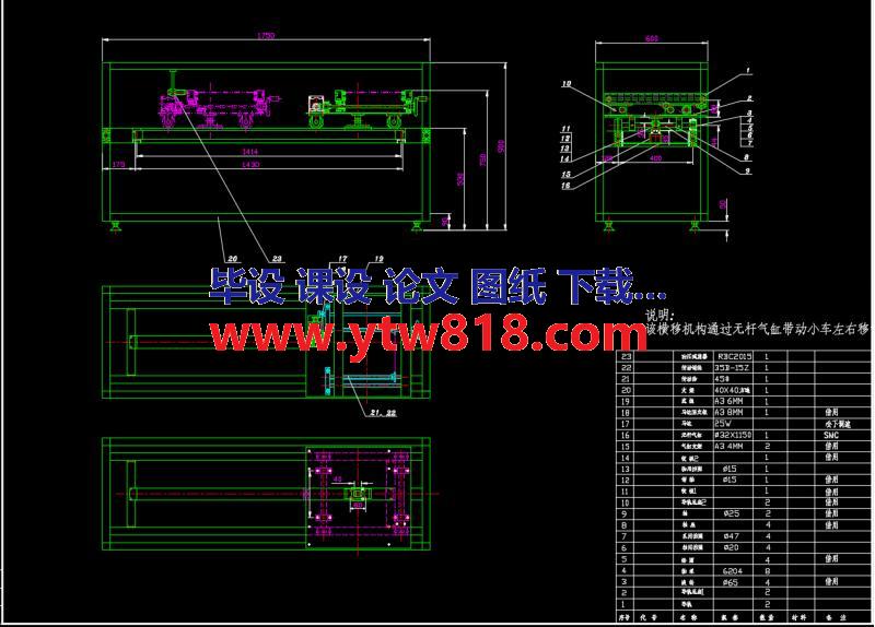 横移机详细结构图（CAD装配图）