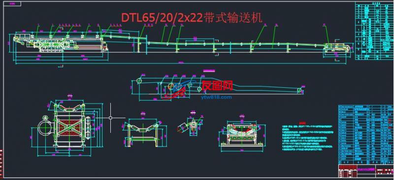 DTL65202x22带式输送机