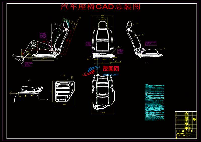汽车座椅CAD总装图