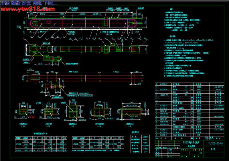 FU350链式输送机图纸.DWG