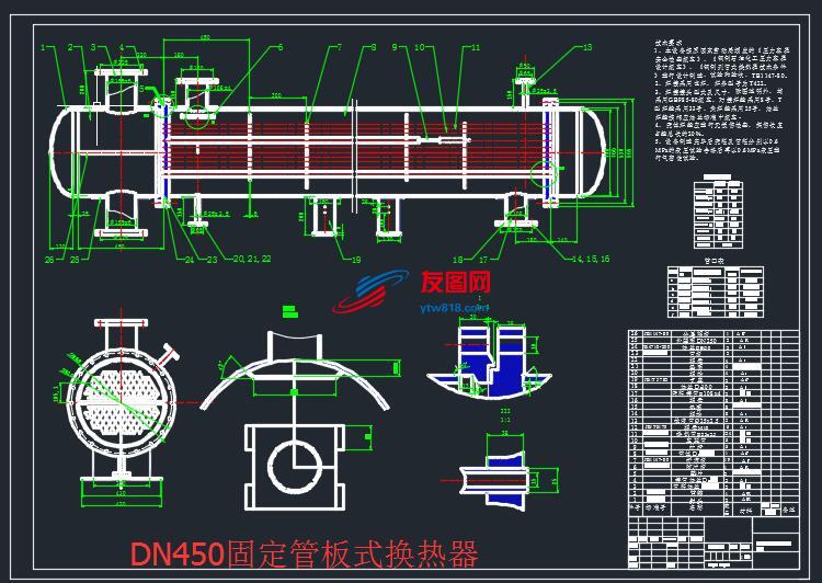 DN450固定管板式换热器
